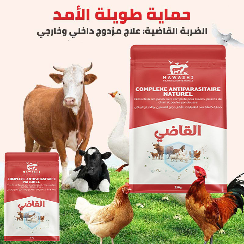 القاضي – العلاج الشامل لتطهير القطيع من الطفيليات