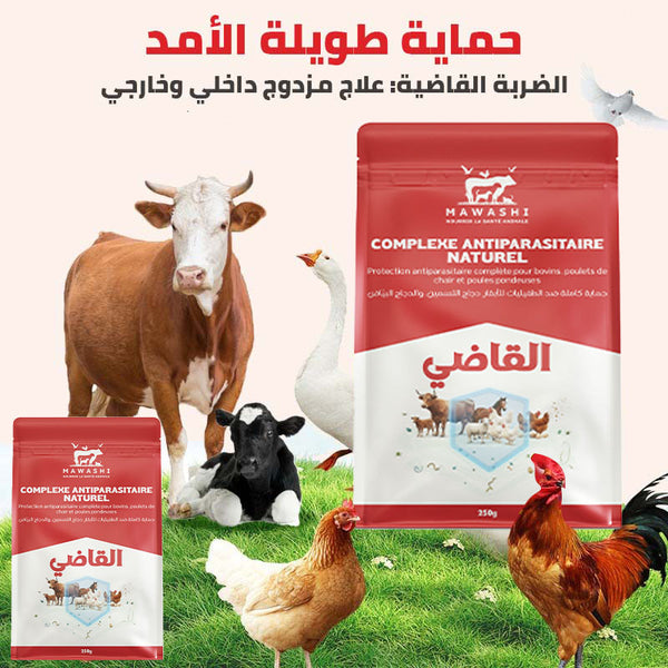 القاضي – العلاج الشامل لتطهير القطيع من الطفيليات